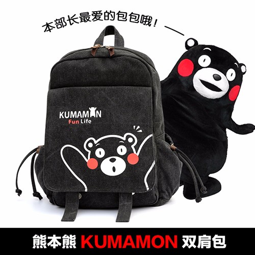 亲爱的熊本熊，你能陪我去学校吗？