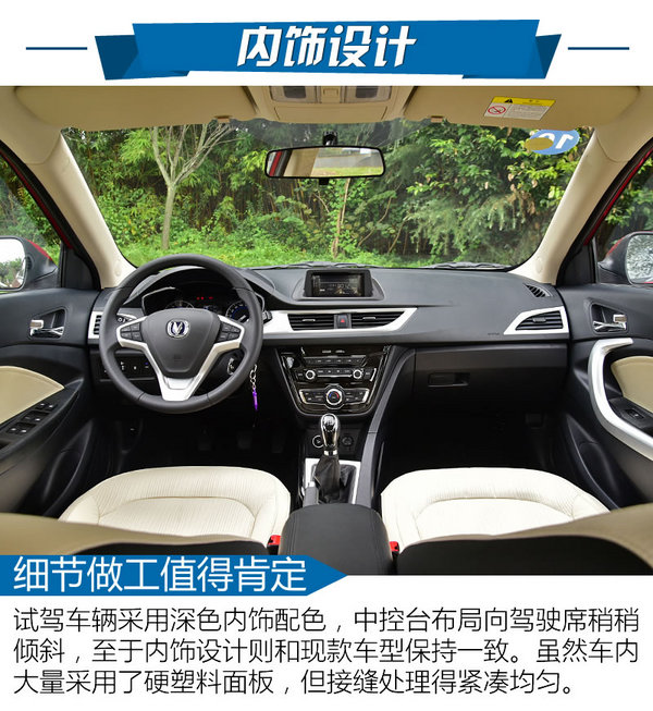 悦翔v7好漂亮,长安悦翔v7动力变差