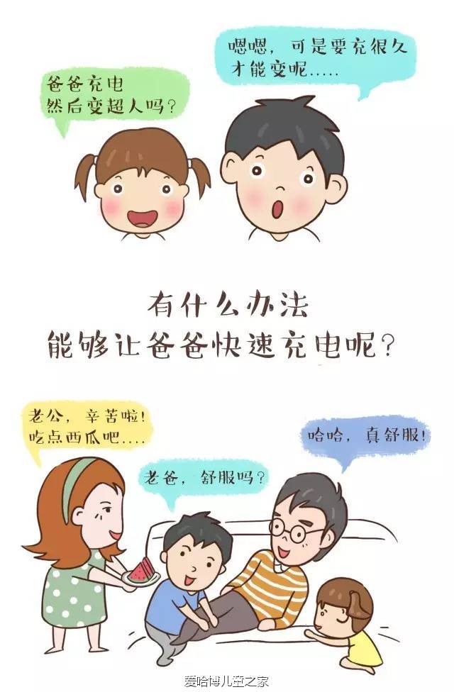 爸爸变身超人视频,变身超人爸爸