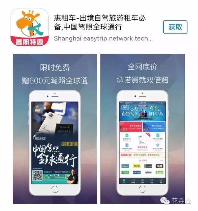 自助游app推荐,自助游app口碑好