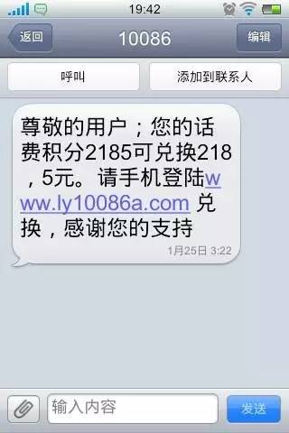 小心!前方发现一群*子骗**!