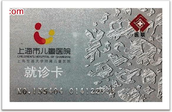 上海市儿童医院就诊攻略就诊必看,预约上海儿童医院挂号流程