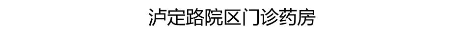上海市儿童医院就诊攻略就诊必看,预约上海儿童医院挂号流程