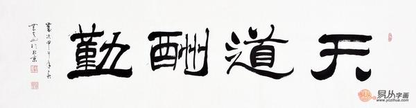 一勤天下无难事是什么意思,中国有句俗语叫做一勤天下无难事