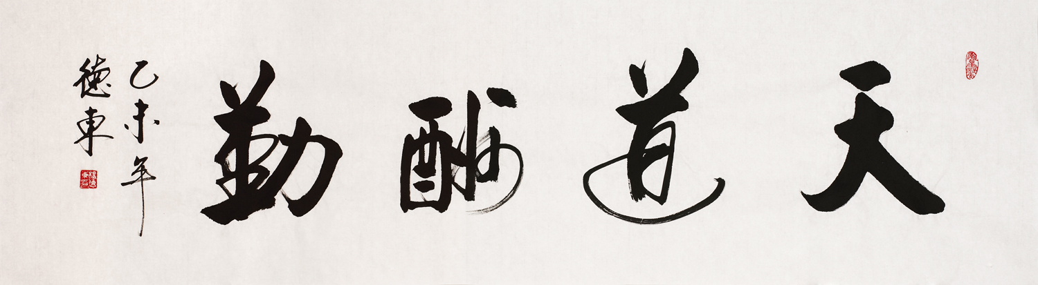 一勤天下无难事是什么意思,中国有句俗语叫做一勤天下无难事