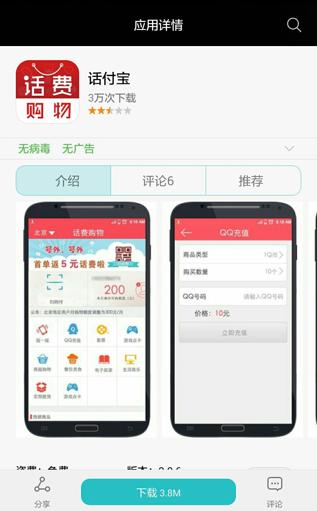 手机话费充值qq币,话费可以提现到qq币吗