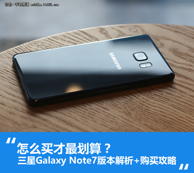 现在三星note7值得入手吗,三星note7哪个版本值得购买