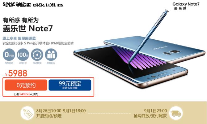 现在三星note7值得入手吗,三星note7哪个版本值得购买