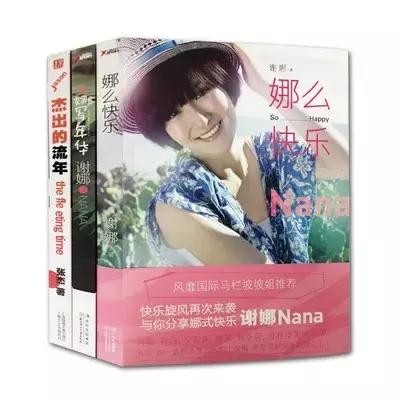 张杰彩排谢娜恩爱陪伴,张杰谢娜恩爱自制视频