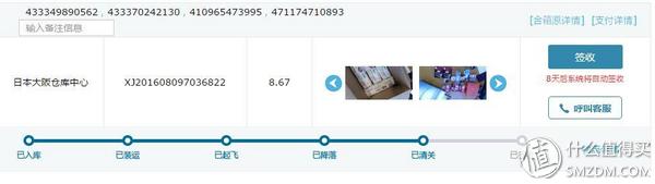 海带宝转运流程,海带宝和四方转运哪个靠谱