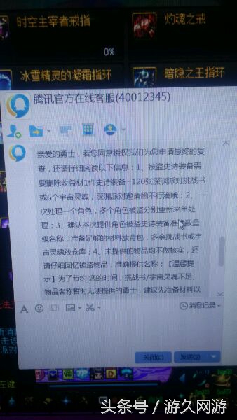 DNF账号被盗及找回历程这波被盗竟然还赚了