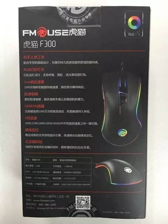 宏技能,虎猫f300电竞版鼠标