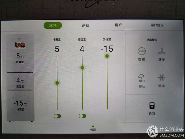 哈,你家的冰箱能安装QQ斗地主吗?