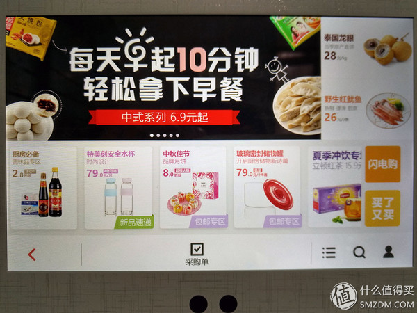 哈,你家的冰箱能安装QQ斗地主吗?