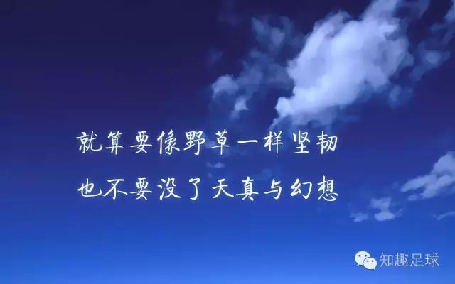 足球幽默文章,搞笑猜足球