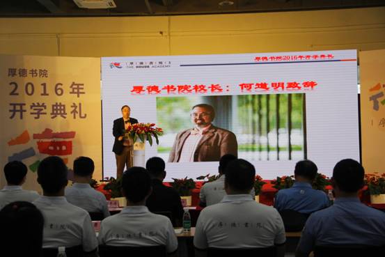 厚德书院深圳学费多少,深圳厚德书院招生简章