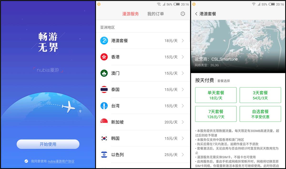搭载骁龙820,4G+64G,跑分13万!努比亚Z11体验