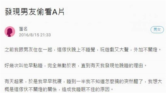 发现男朋友偷看别的女生怎么办,发现男友偷拍我正常吗