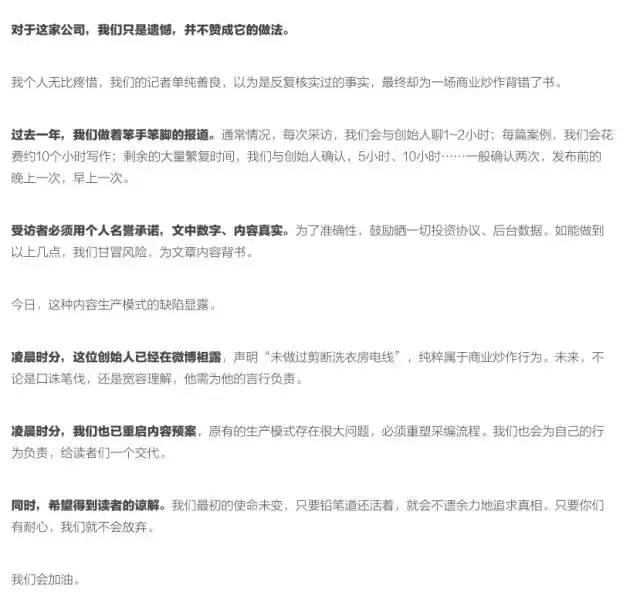 资深媒体人如何看“宅代洗”事件与“铅笔道”的不专业？