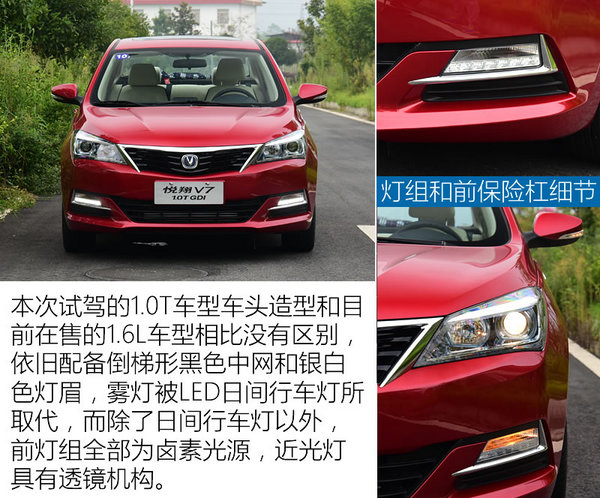 悦翔v7好漂亮,长安悦翔v7动力变差