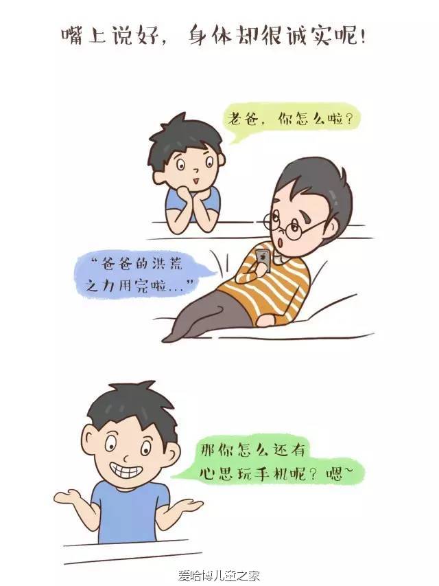 爸爸变身超人视频,变身超人爸爸