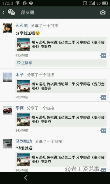 新广告法推出，东莞人转发朋友圈广告也要担责任哦！