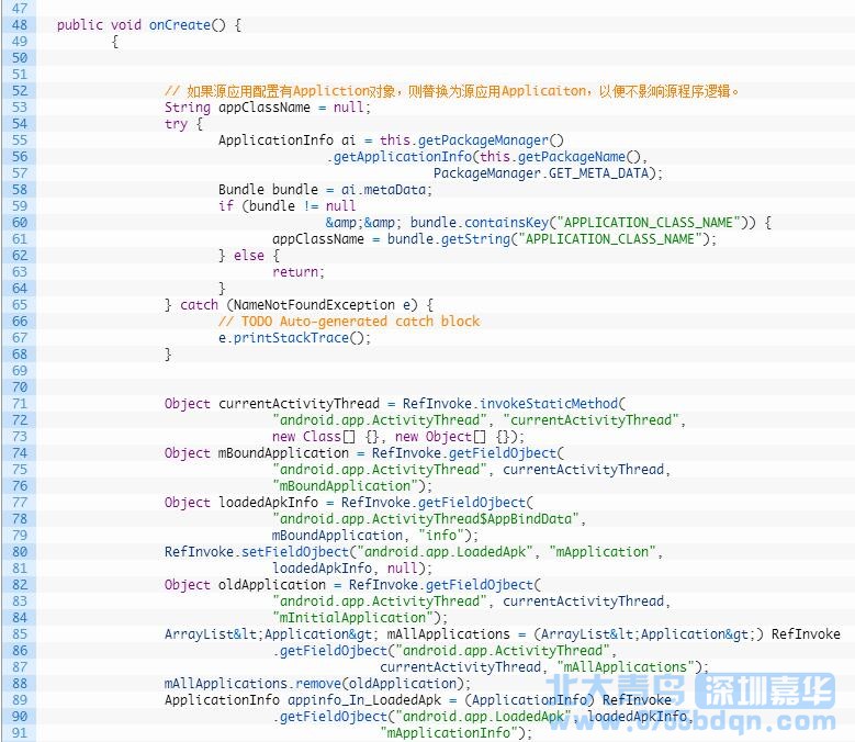 深圳嘉华学校安卓开发教程之加壳技术