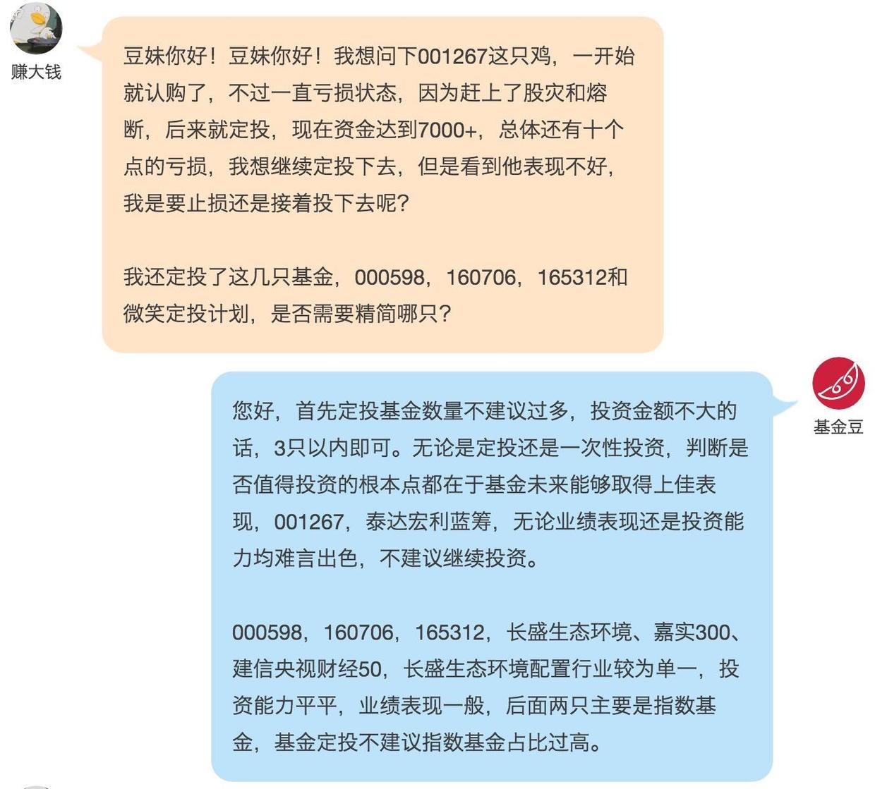 不要再乱买基金了，问题多的豆妹要瘫了|你问我答