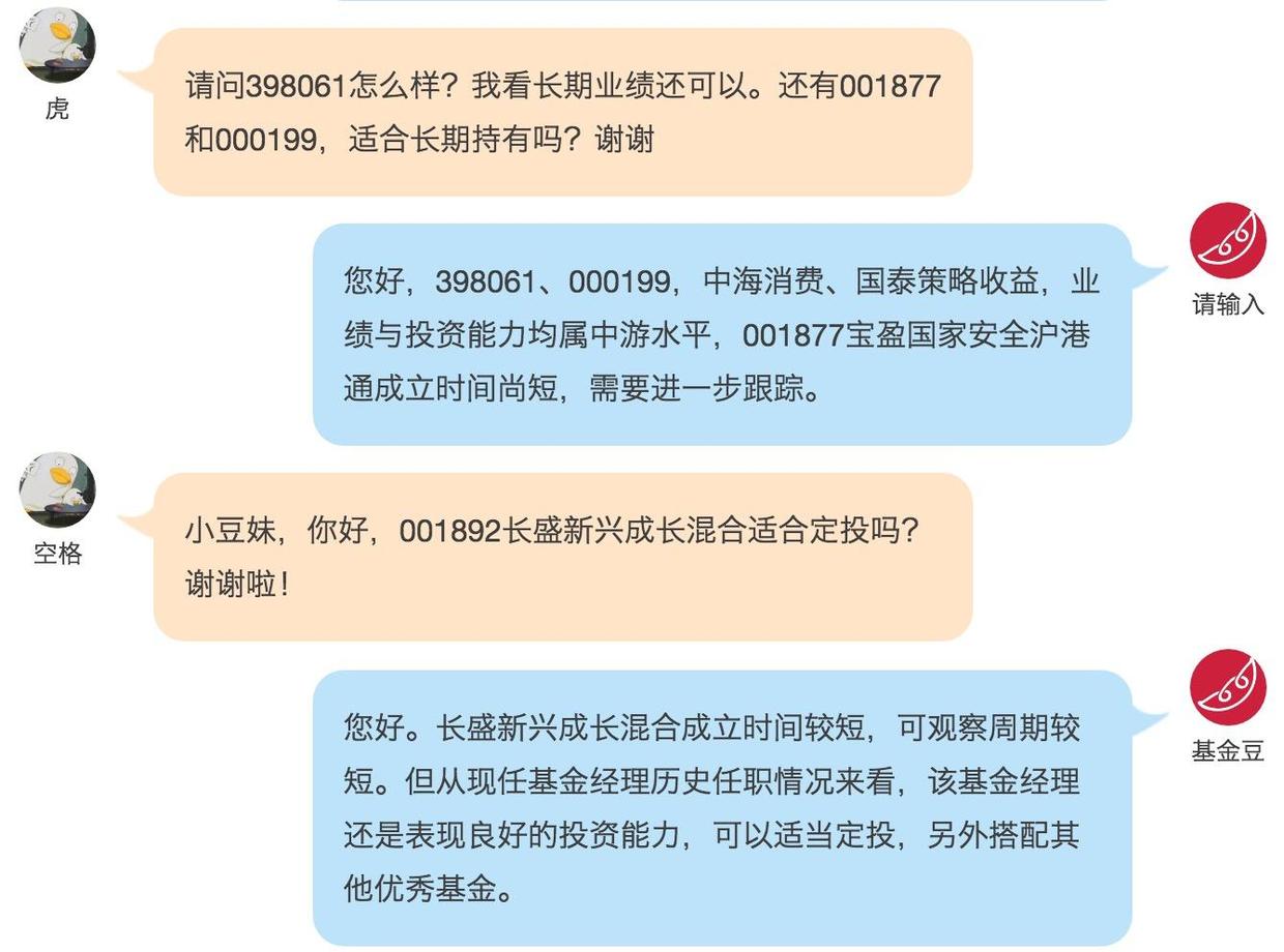 不要再乱买基金了，问题多的豆妹要瘫了|你问我答