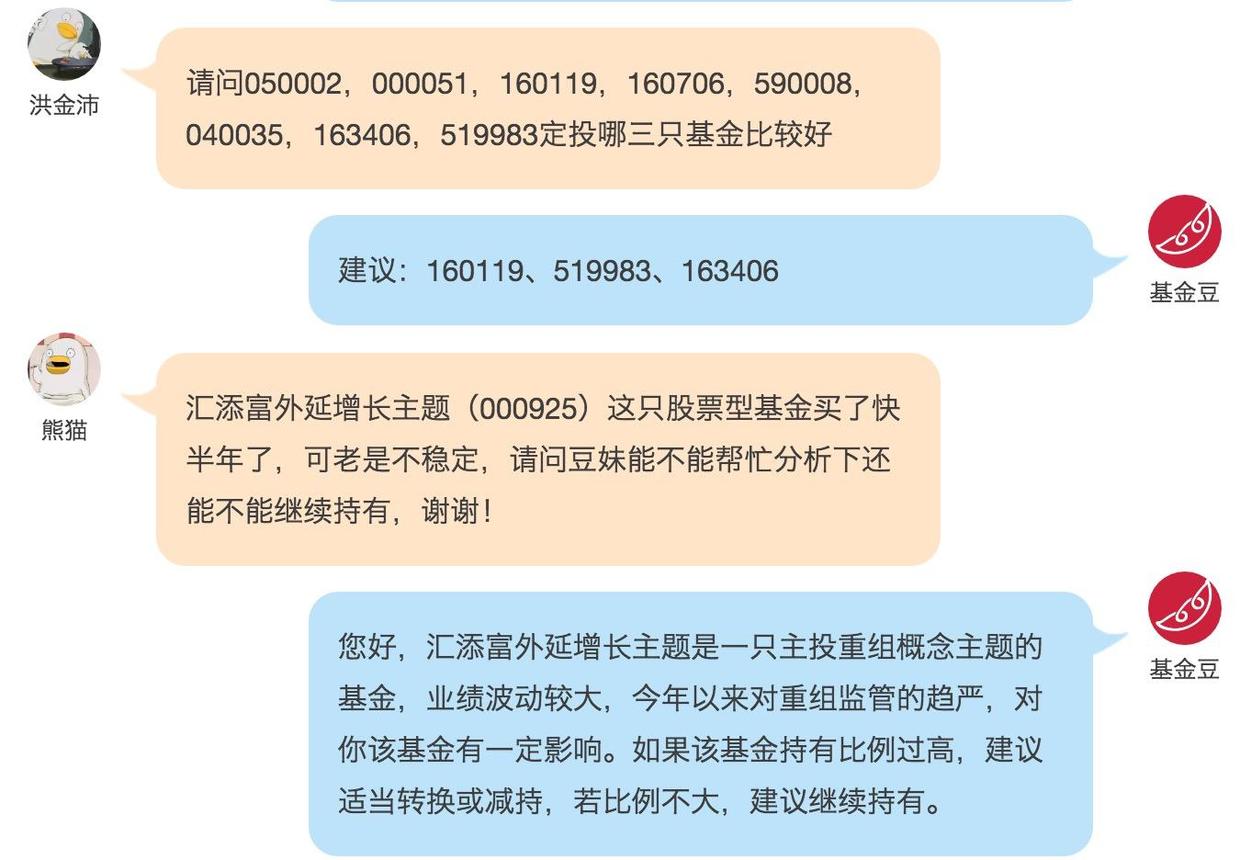 不要再乱买基金了，问题多的豆妹要瘫了|你问我答