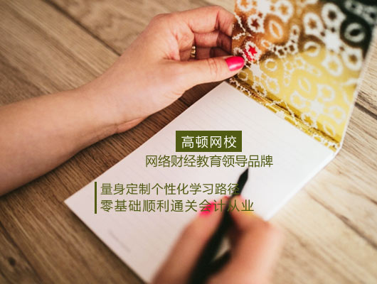 如何应对初级会计考试,会计从业必考知识点