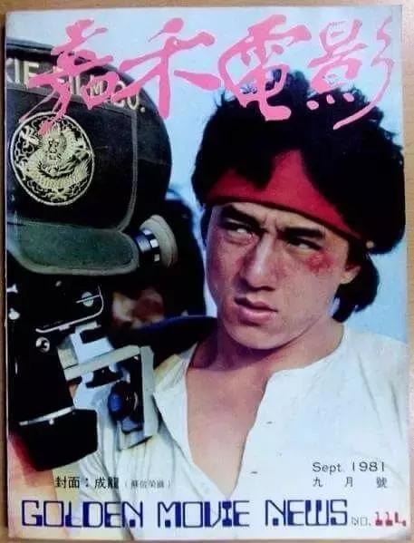 成龙香港电影金像奖终身成就奖,成龙从打工仔到奥斯卡终身成就奖