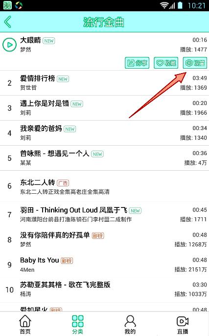 微信个性来电铃声怎么设置,给老妈设置铃声