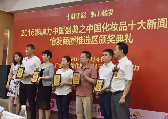 2012中国营销盛典获奖,中国化妆品大会获奖名单