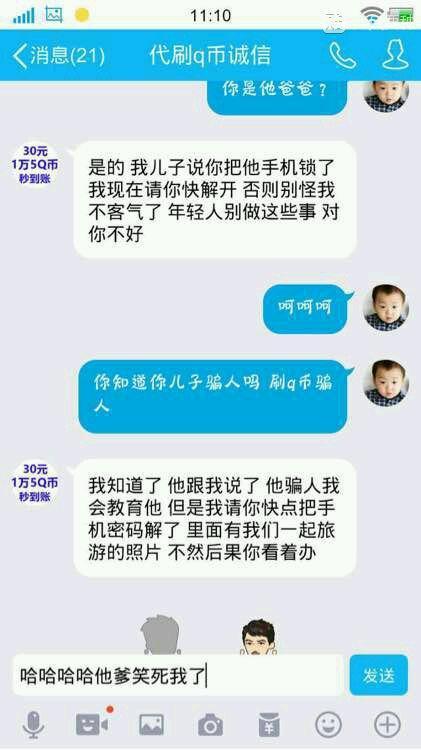 买皮肤一定不要贪图小便宜看LOL玩家恶搞卖假Q币的*子骗**