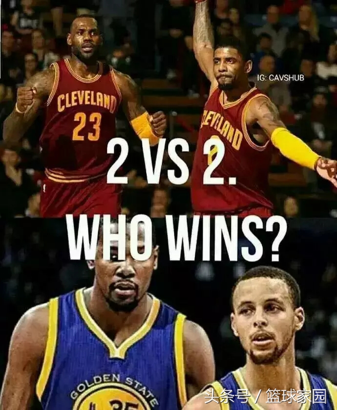 网友又出难题了，这两队组合，半场2V2，哪一组会赢呢！