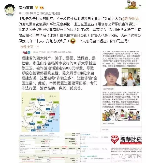 安溪由茶乡变成诈骗之乡,安溪为啥被称为诈骗之乡