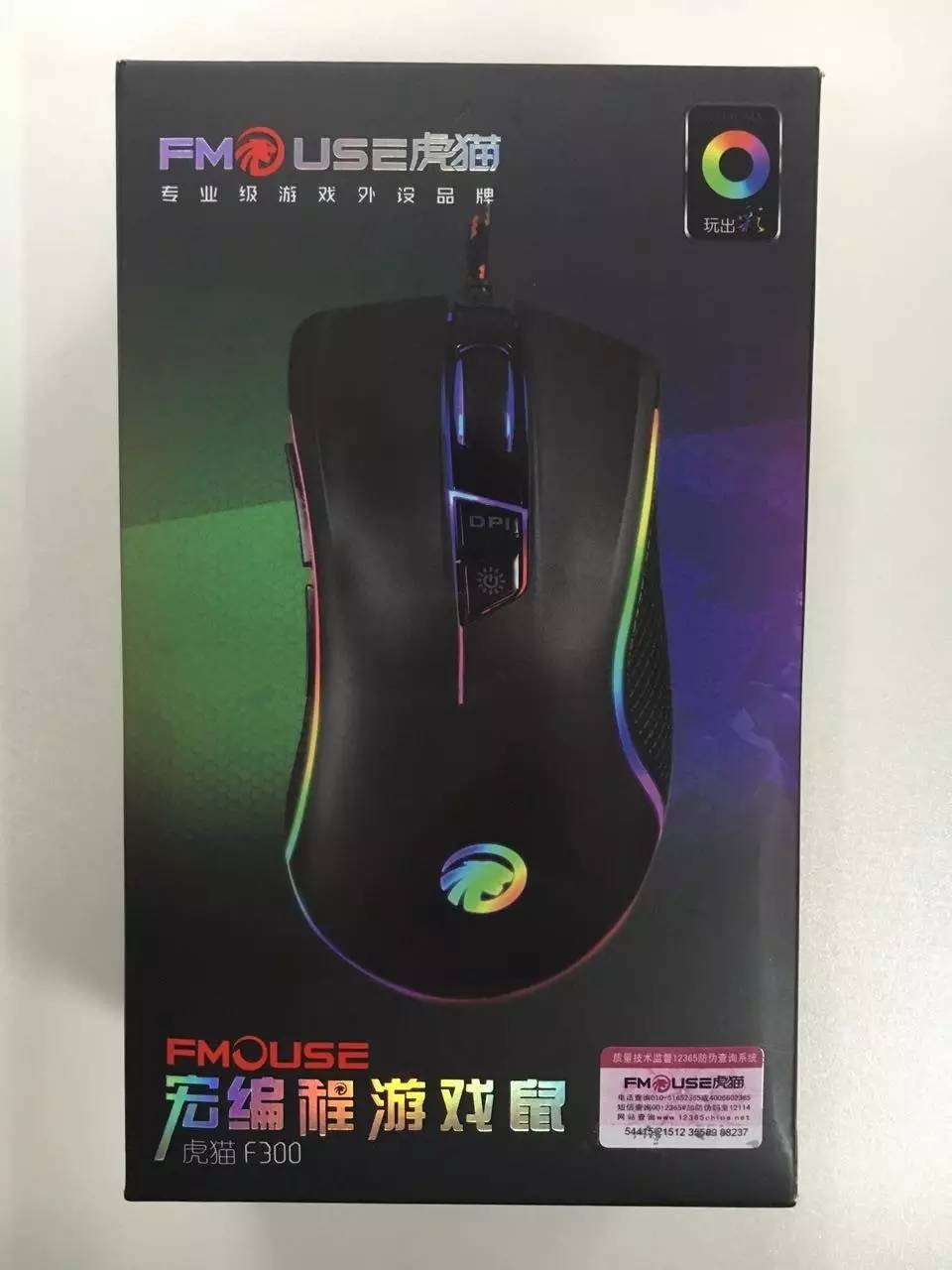 宏技能,虎猫f300电竞版鼠标