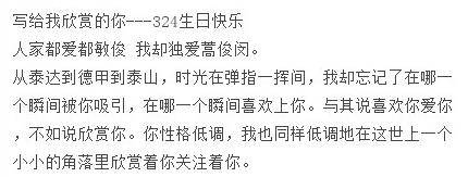 真假都教授!中韩国脚“来自星星的PK”!