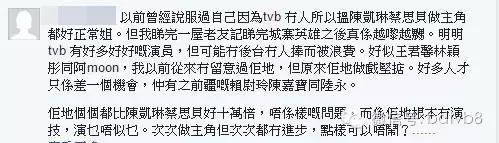 陈凯琳tvb台庆,tvb电视剧巨轮2合集解说完整版