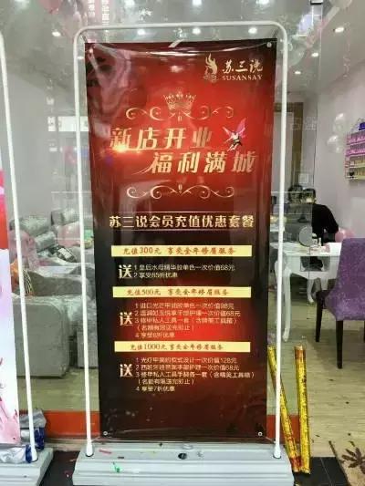 苏三说美甲店团购优惠,苏三说技术