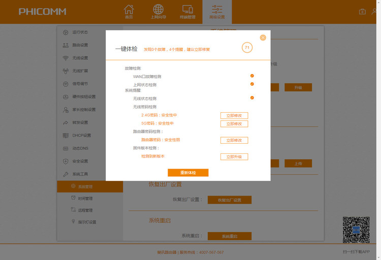 真正实现0元购,真能0.01元买到手机吗