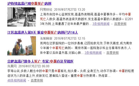 中暑可怕吗,重度中暑的危险