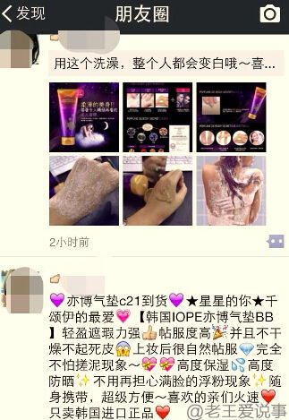 新广告法推出，东莞人转发朋友圈广告也要担责任哦！