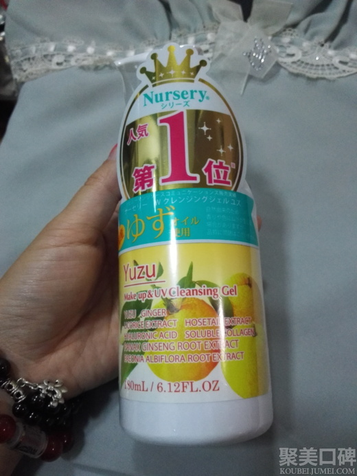 nursery卸妆啫喱柚子味180ml,nursery柚子卸妆乳可以卸防晒吗