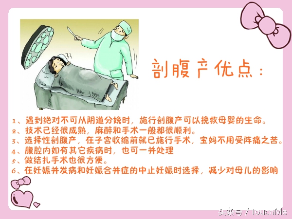 大龄母亲剖腹产和顺产的利弊,剖腹产和顺产的利弊