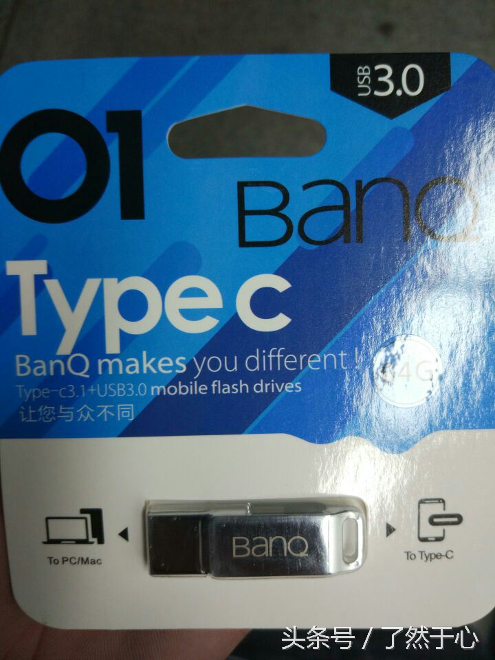banqC60手机U盘64G图赏