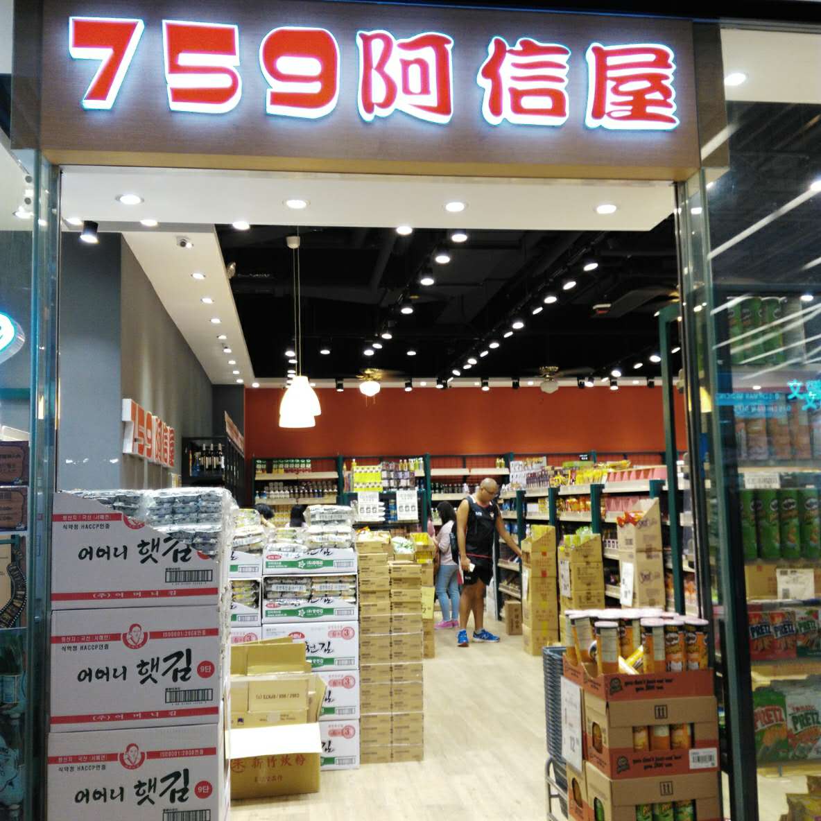 半个小时深圳去香港，就去还没被代购占领的荃湾，尽情吃吃买买