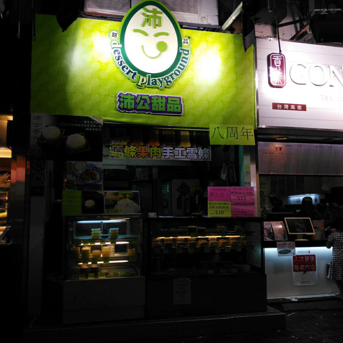 半个小时深圳去香港，就去还没被代购占领的荃湾，尽情吃吃买买