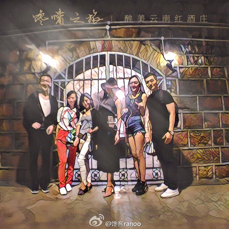 馋嘴之旅|与网红同行醉美云南弥勒红酒庄